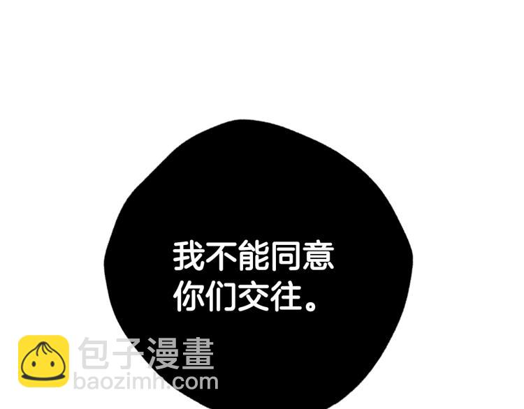 第36话 决裂！？4