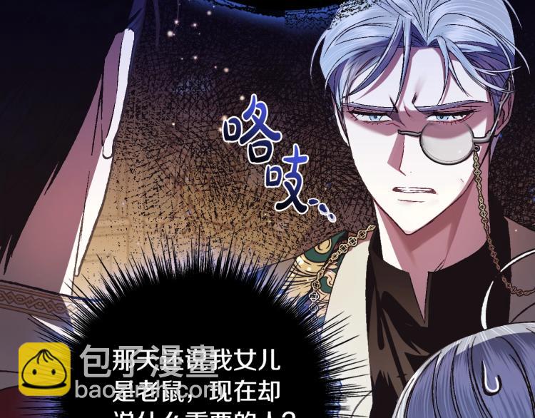 第36话 决裂！？56
