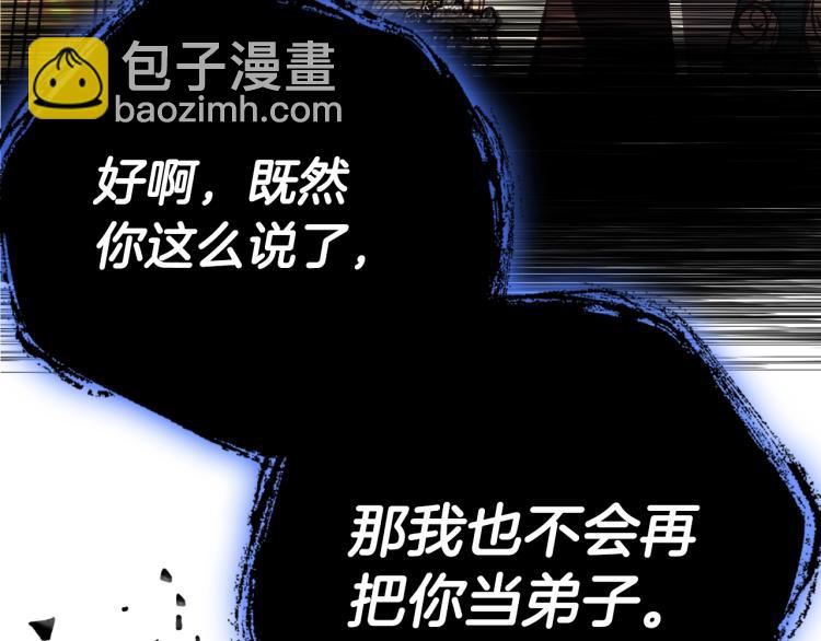 第36话 决裂！？66