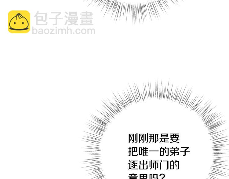 第36话 决裂！？73