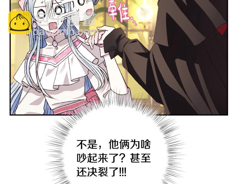 第36话 决裂！？77