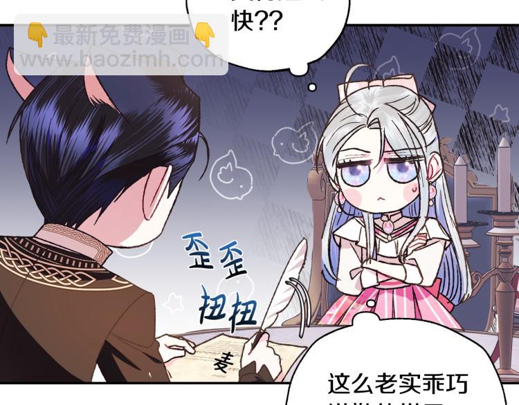 第38话 契约恋爱117