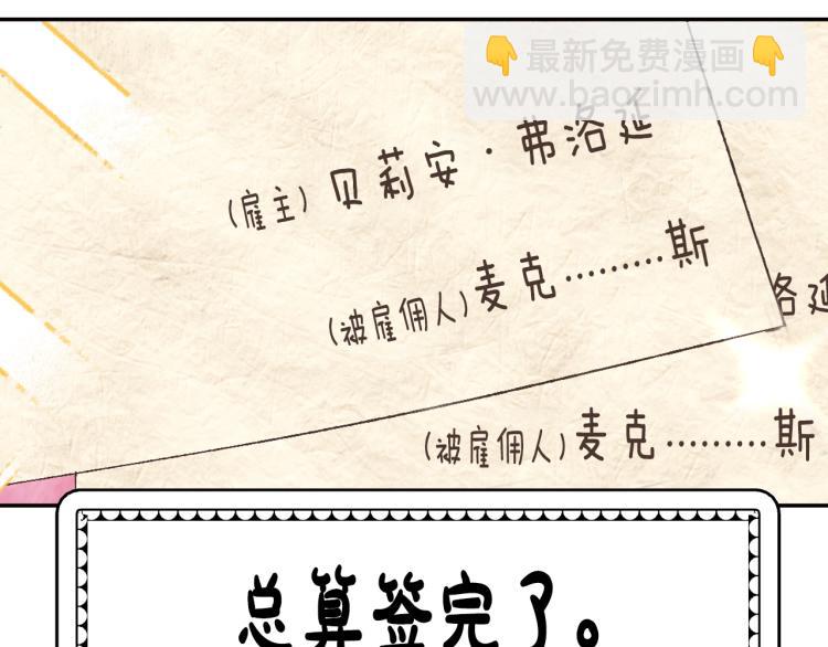 第38话 契约恋爱119