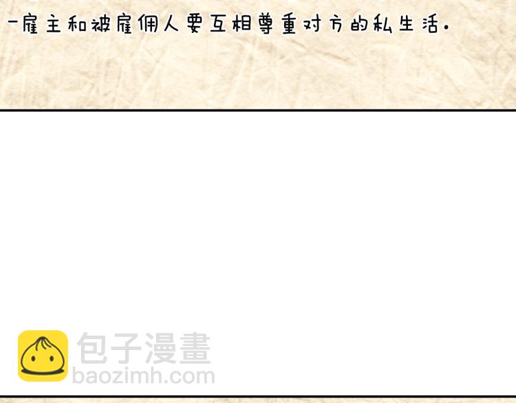 第38话 契约恋爱12