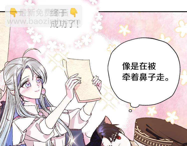 第38话 契约恋爱121