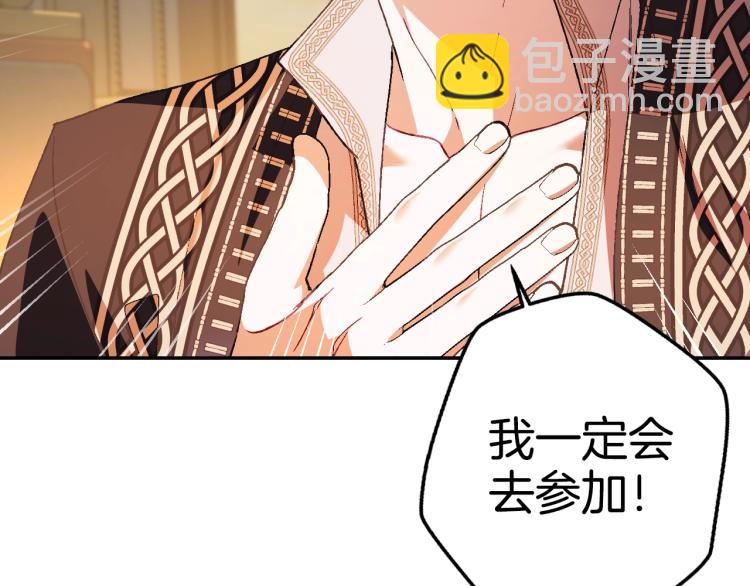 第38话 契约恋爱138