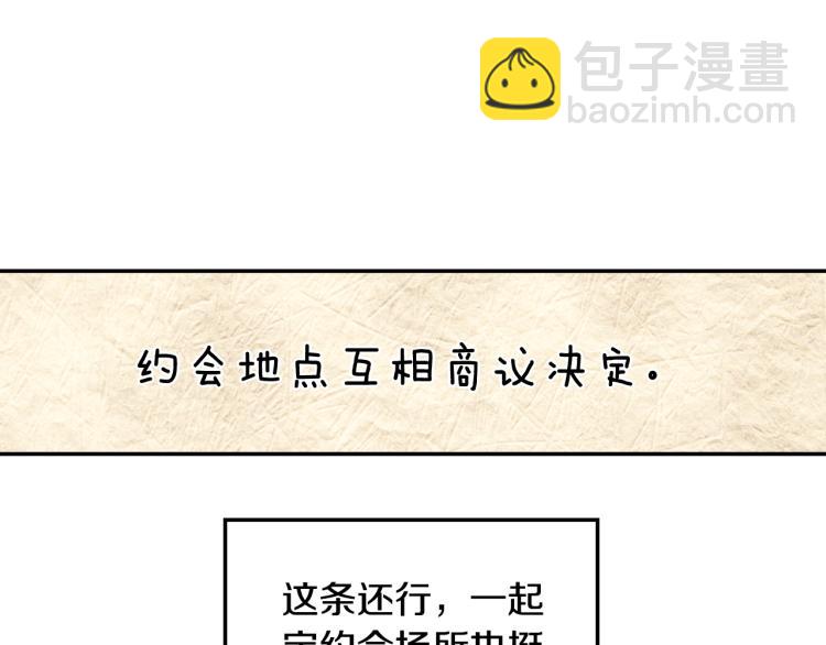 第38话 契约恋爱14