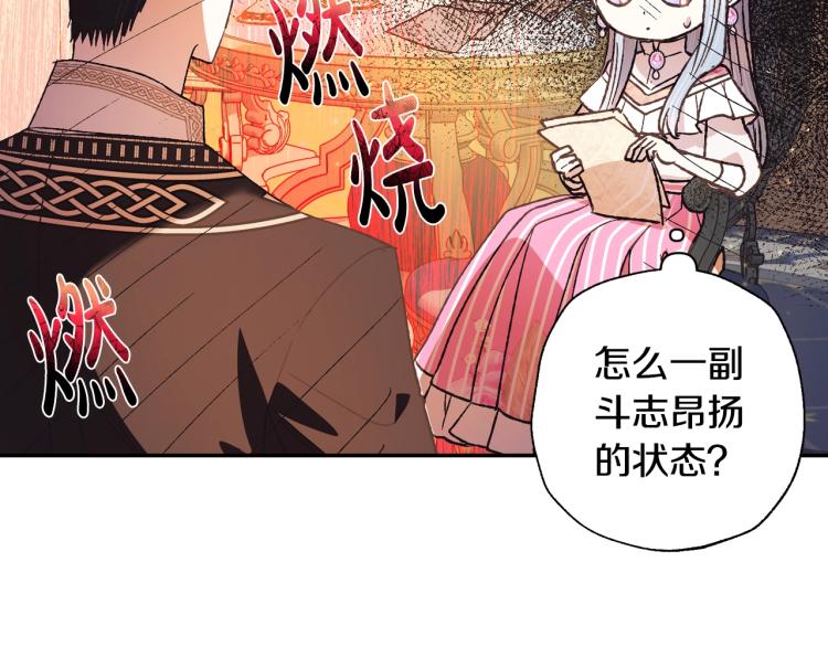 第38话 契约恋爱143
