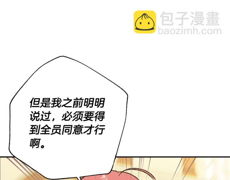 第38话 契约恋爱169