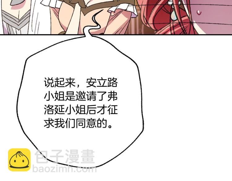 第38话 契约恋爱178