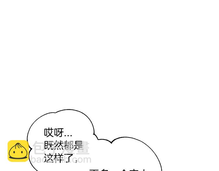 第38话 契约恋爱179