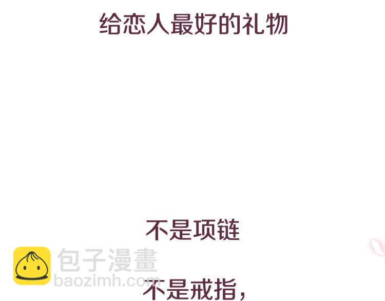 第38话 契约恋爱246