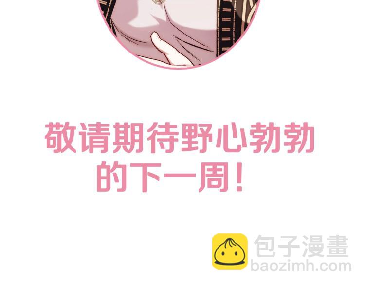 第38话 契约恋爱258