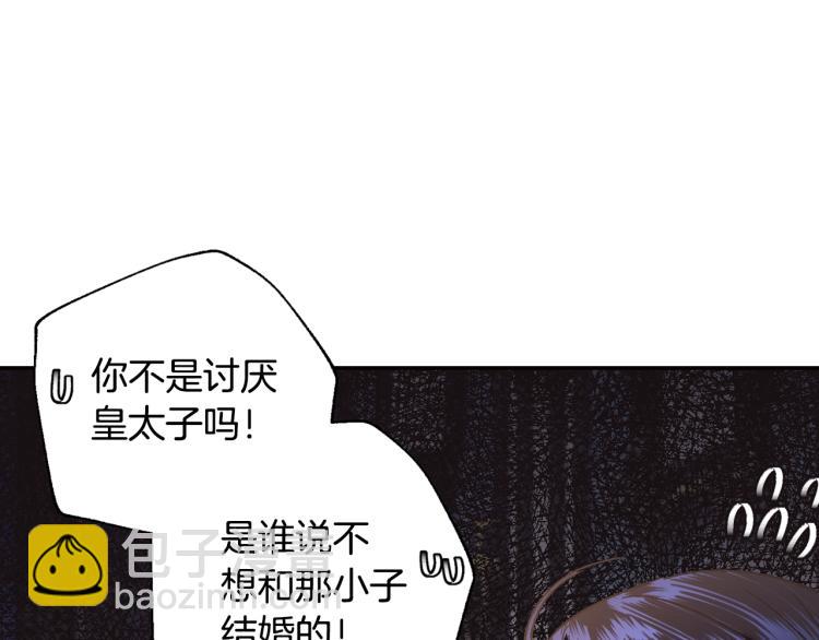 第38话 契约恋爱34