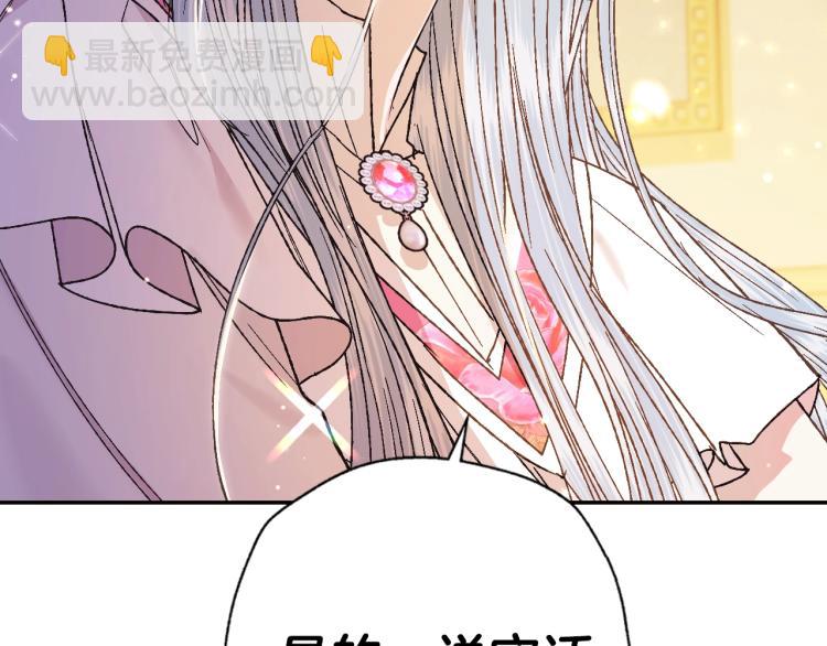 第38话 契约恋爱83