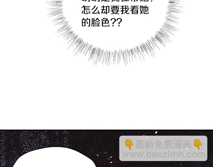第38话 契约恋爱87