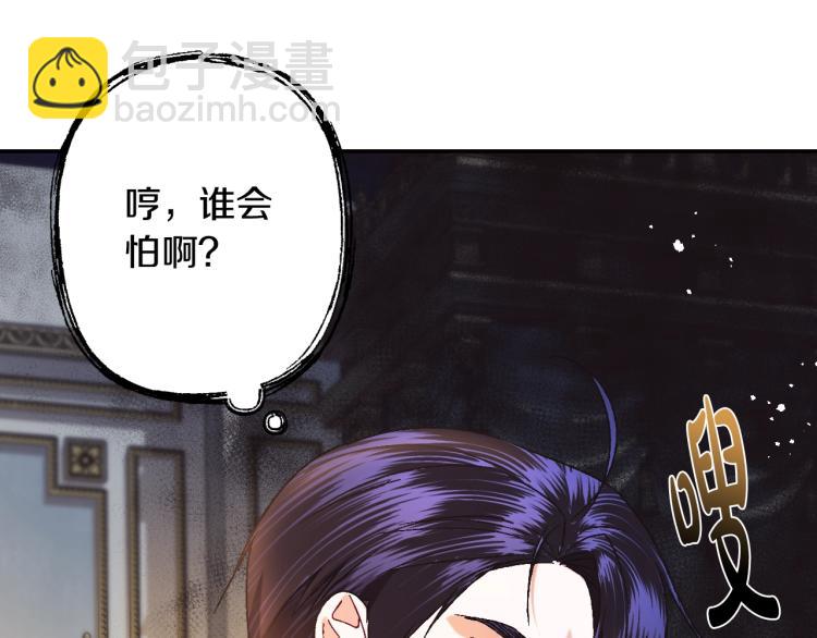第38话 契约恋爱94