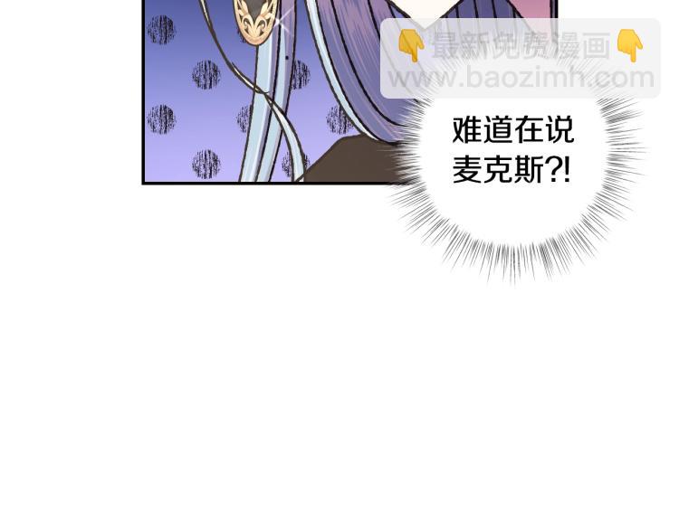第39话 现任vs前任119