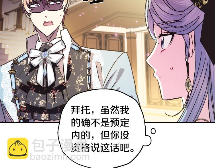 第39话 现任vs前任133