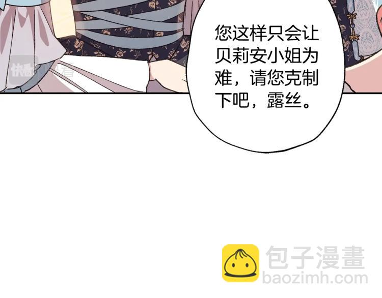 第39话 现任vs前任141