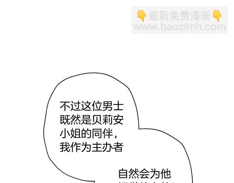 第39话 现任vs前任146