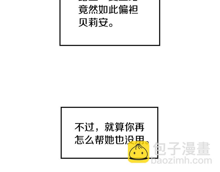 第39话 现任vs前任15