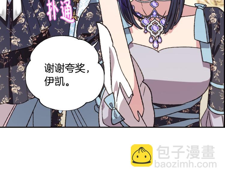 第39话 现任vs前任187