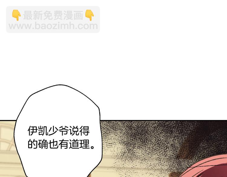 第39话 现任vs前任19