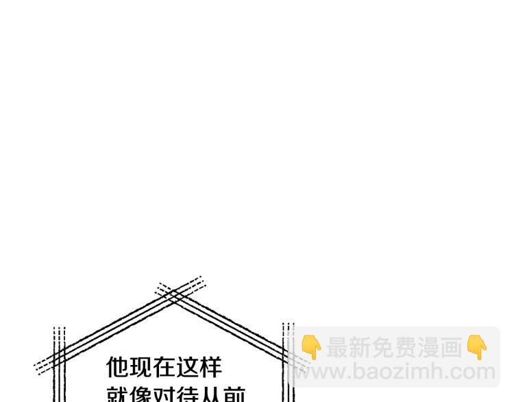 第39话 现任vs前任192