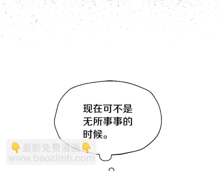 第39话 现任vs前任209