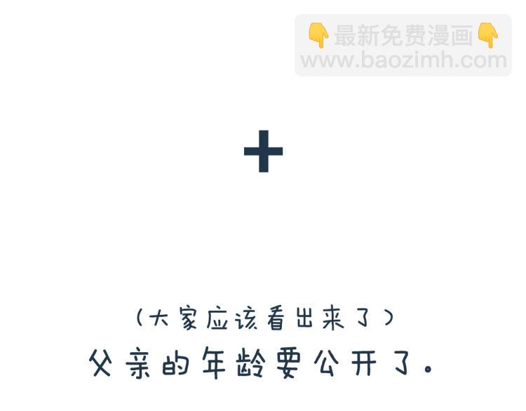 第39话 现任vs前任267
