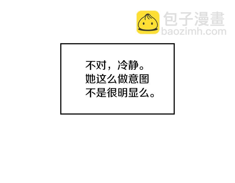 第39话 现任vs前任67