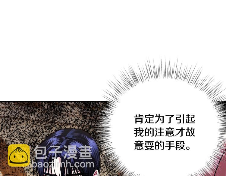 第39话 现任vs前任68