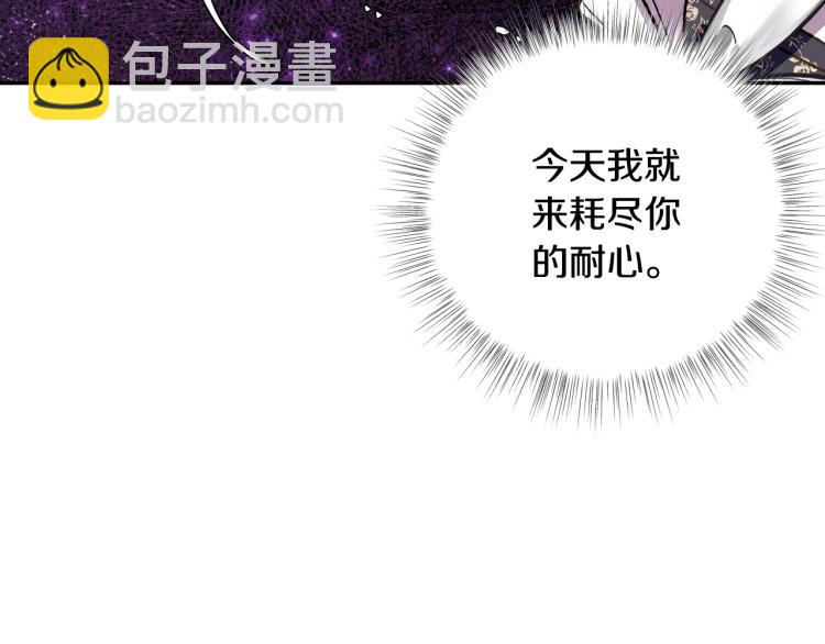 第39话 现任vs前任75