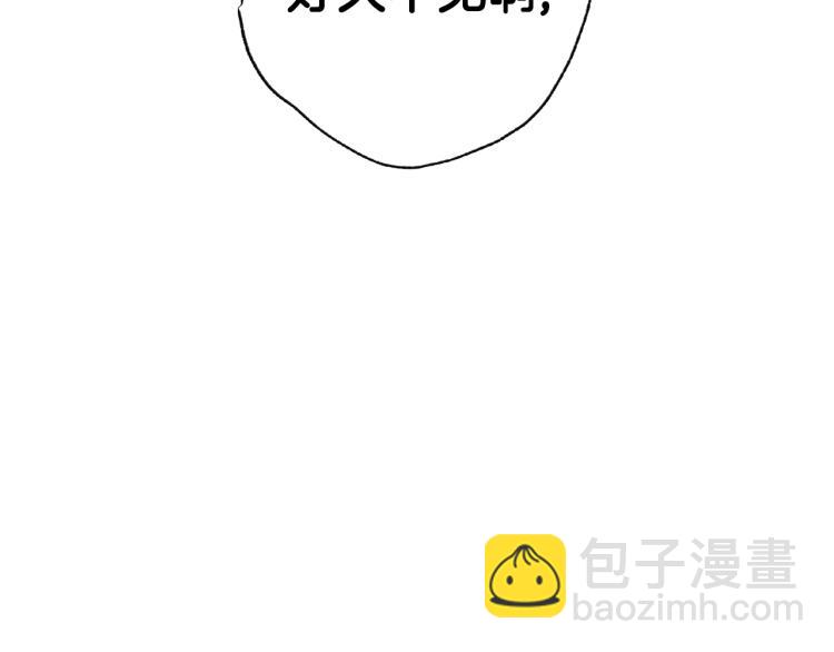 第39话 现任vs前任77