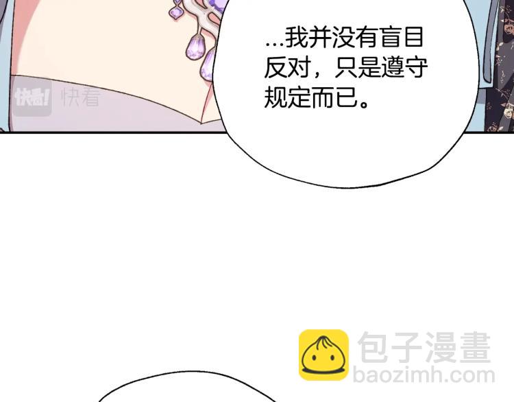 第40话 修罗场87