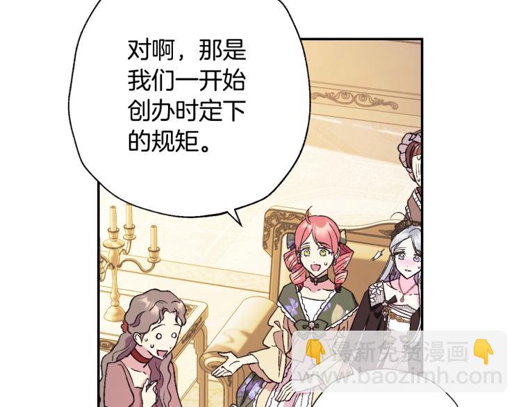 第40话 修罗场88