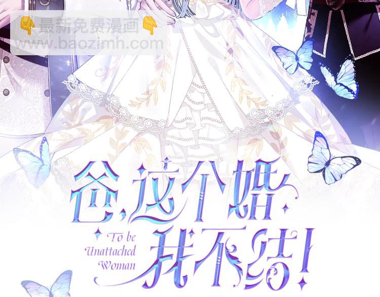 第41话 手撕前任1