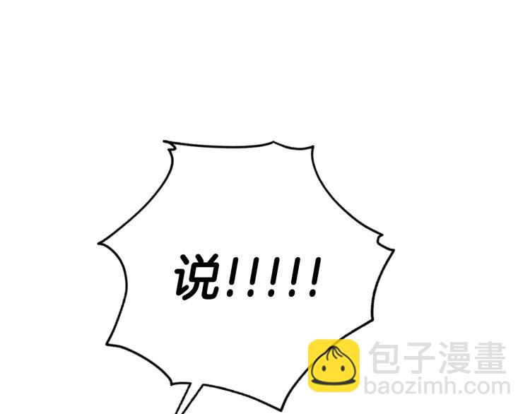 第41话 手撕前任100