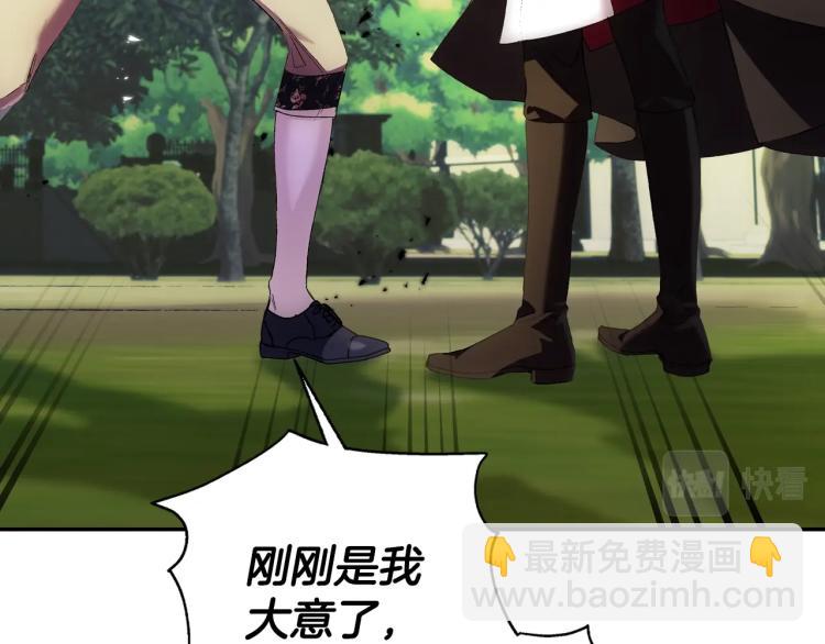第41话 手撕前任108