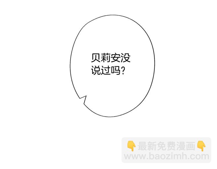 第41话 手撕前任110