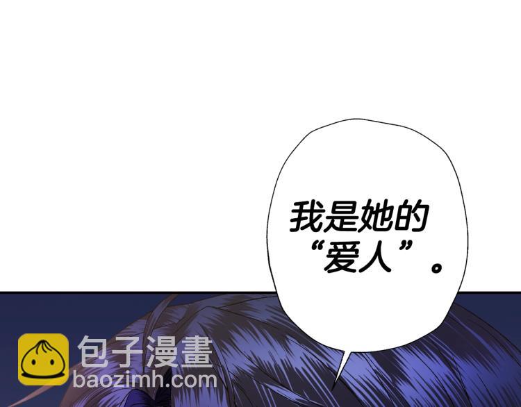 第41话 手撕前任111