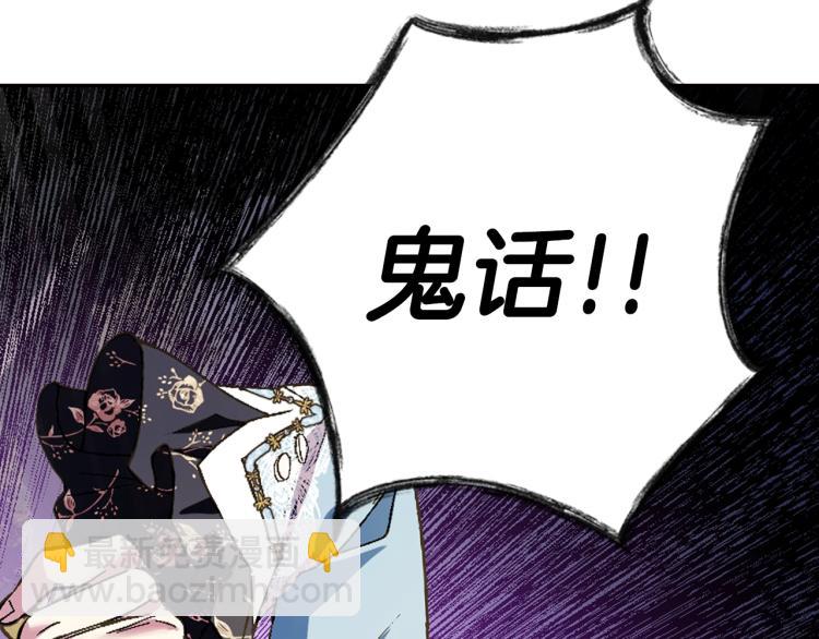 第41话 手撕前任114
