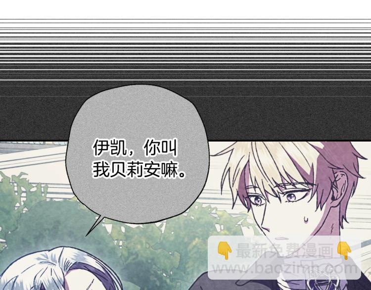 第41话 手撕前任137