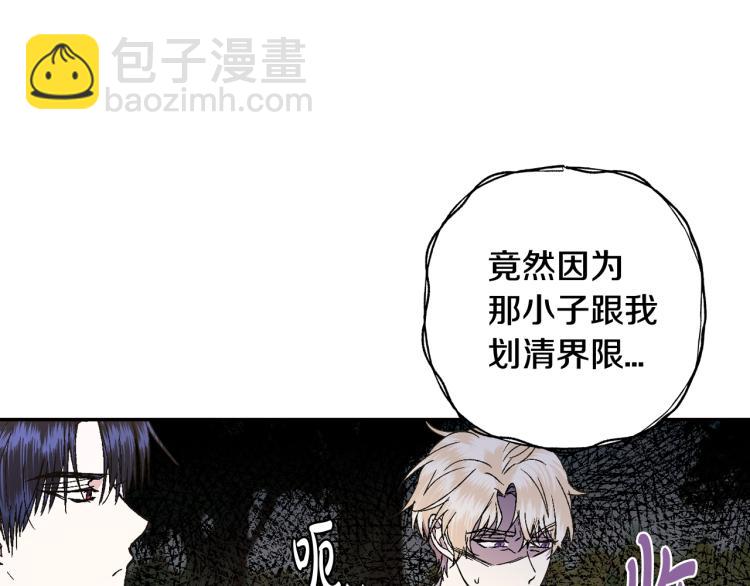 第41话 手撕前任139
