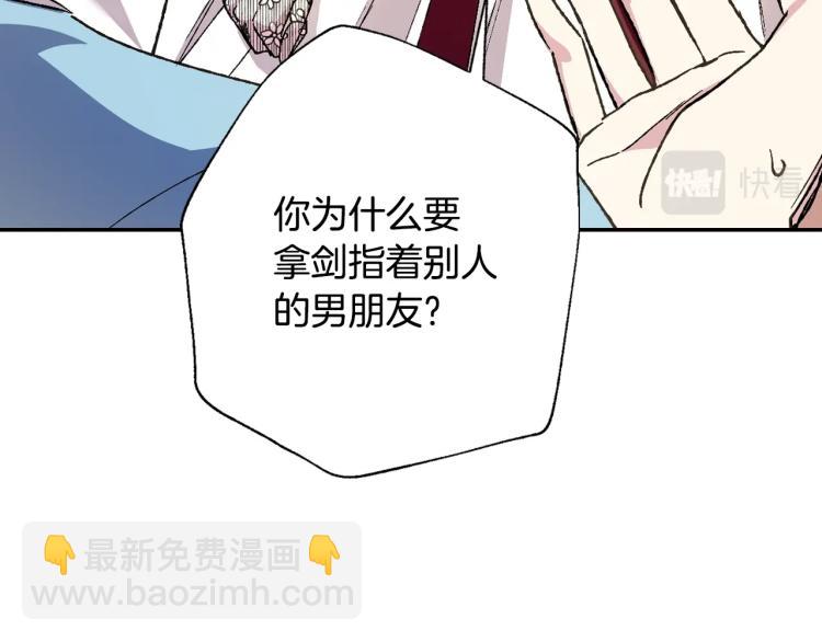 第41话 手撕前任144