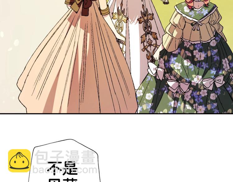 第41话 手撕前任148