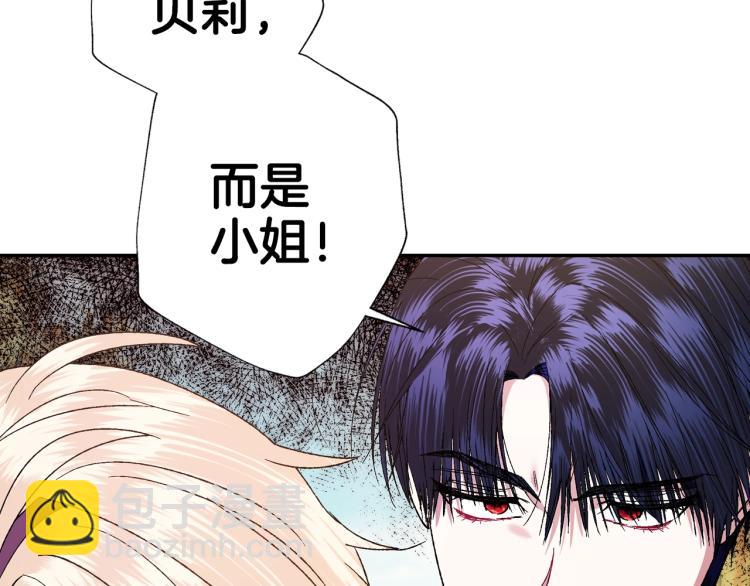 第41话 手撕前任149