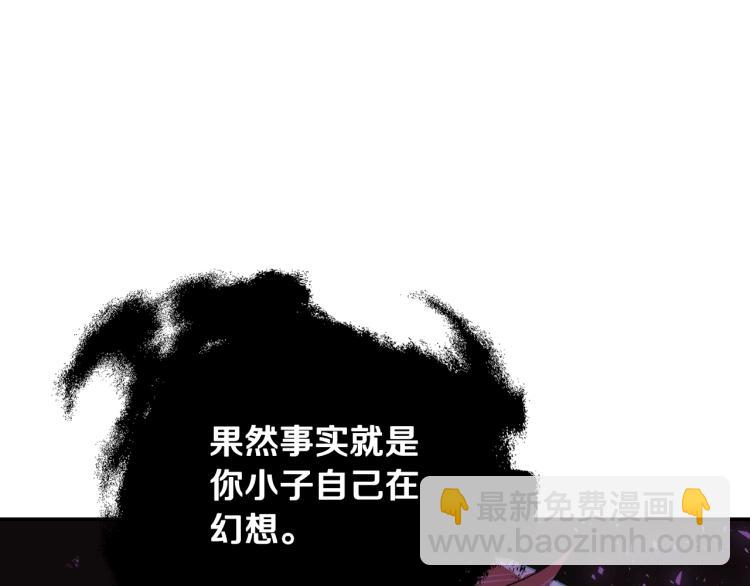 第41话 手撕前任193