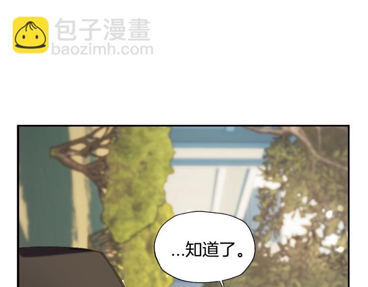 第41话 手撕前任197